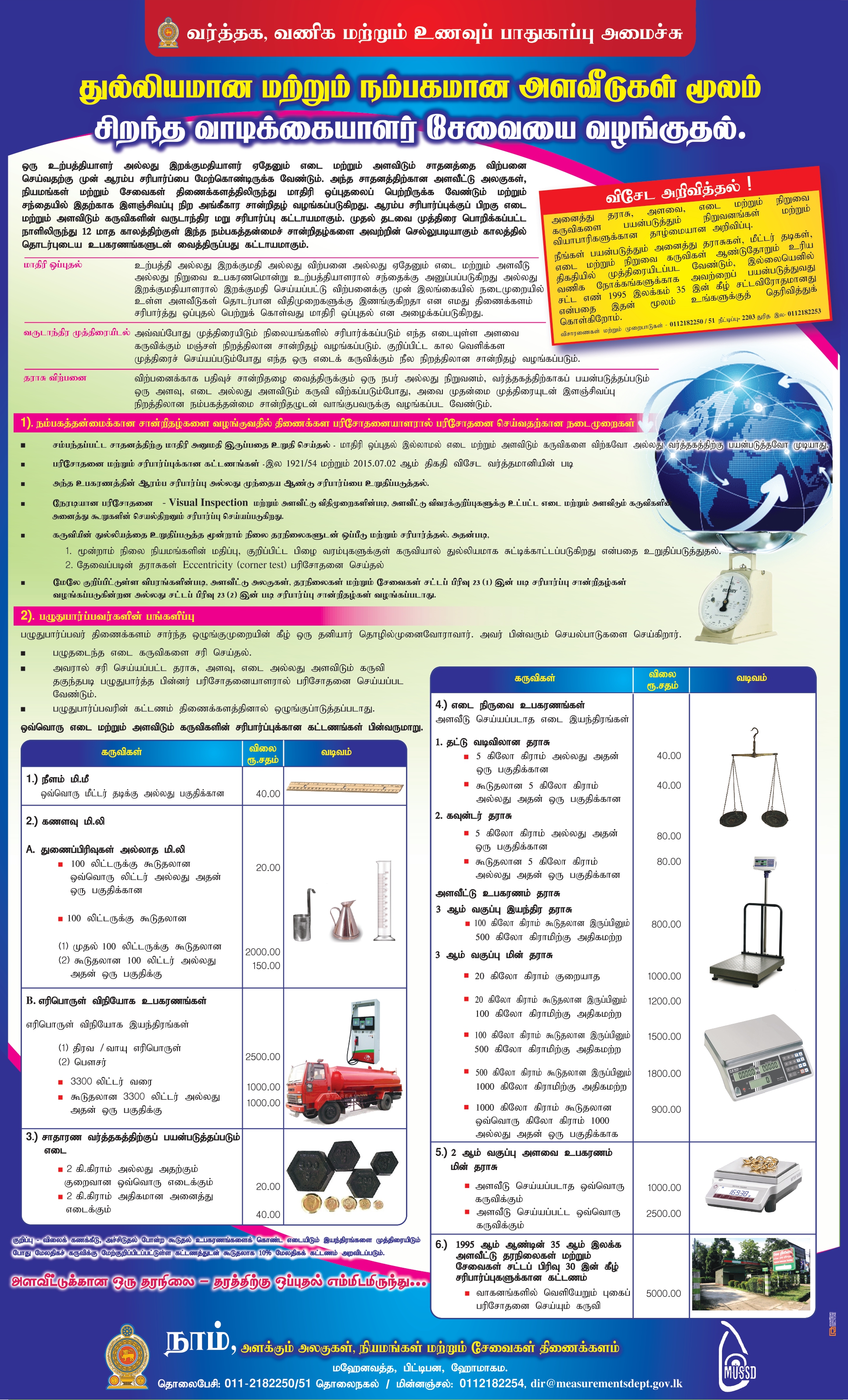 TAMIL FULL PAGE page 0001
